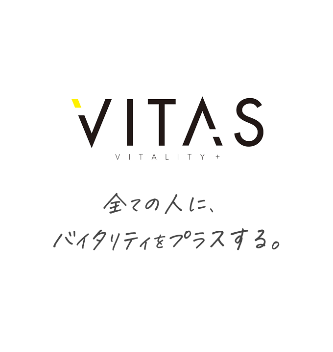VITAS 全ての人に、バイタリティをプラスする。