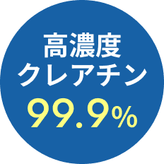 高濃度クレアチン99.9%