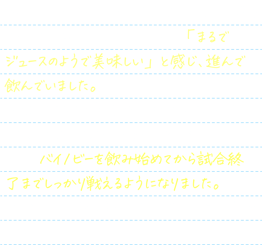 神村明莉さんのコメント